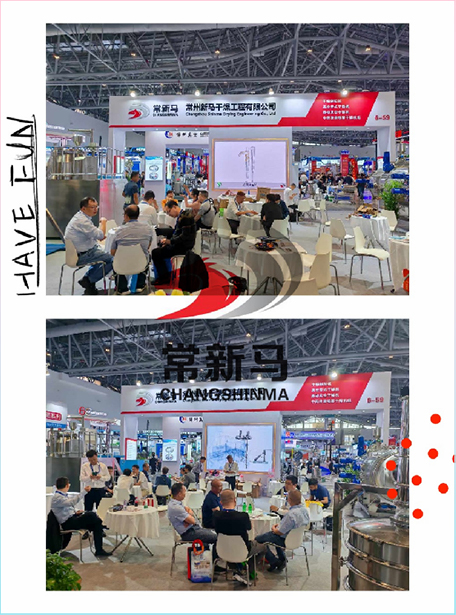 william威廉中文官网参加展会