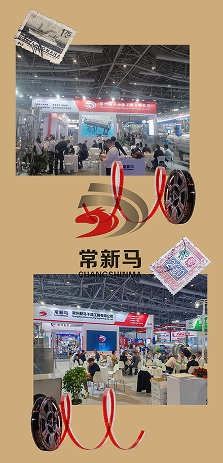 william威廉中文官网参加展会