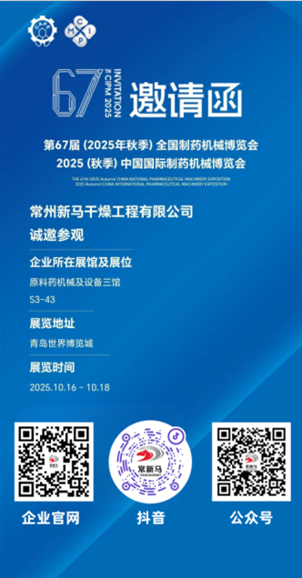 展会邀请函
